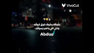  مهرجان بشوقك وشوق شوقك  مصطفي الجن دندنها