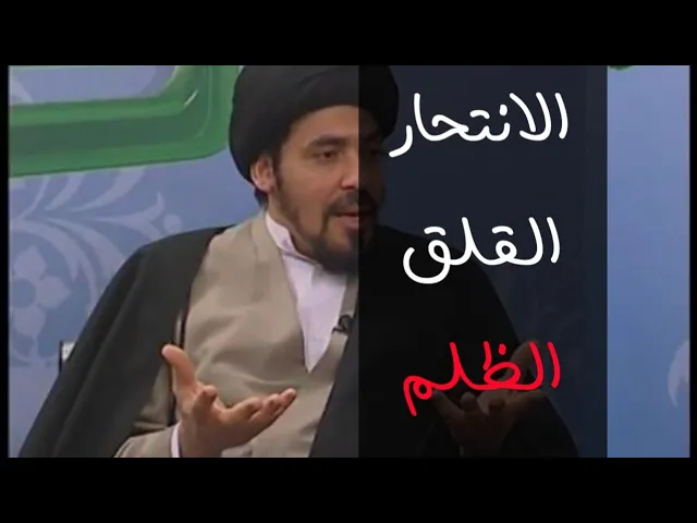 ⁣دور الدين في حل بعض المشاكل المنتشرة - السيد منير الخباز