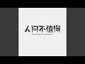 Download Lagu 你能不能再看我一眼