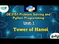 Tower of Hanoi in Problem Solving and Python Programming tamil GE3151 Python AU reg 2021