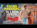 Download Lagu Kadukumanikkoru Kannundu | Lyrical Video | Kappela | Sushin Shyam | Sithara Krishna Kumar | Musthafa