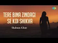 Lagu Tere Bina Zindagi Se Koi Shikva | Shaheen Khan | Hindi Cover Song | Saregama Open Stage