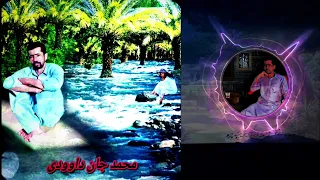 اهنگ بلوچی محمد جان داوودی دیستو ج نکی كورء كنارا 