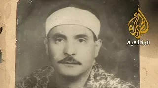 أصوات من السماء كامل يوسف البهتيمي 