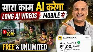 Ai video kaise banaye | ai se video kaise banaye | ai video kaise banaen #aivideokaisebanaye .