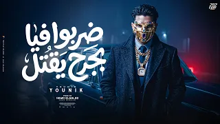 ضربوا فيا بجرح يقتل                                                         دندنها