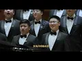 Download Lagu 《锦瑟》—中国爱乐男声合唱团，指挥：孙毅“The Inlaid Harp”—Philharmonic Male Chorus（China）