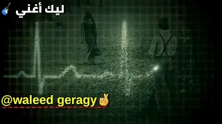 محمد النصري لامن اموت في قلبي مكانك 