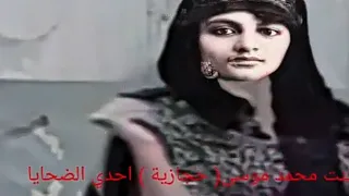 صور ضحايا ريا و سكينة الحقيقية دندنها