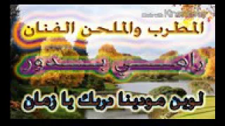 لوين مودينا  لوين مودينا