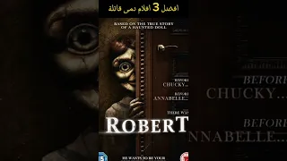 افضل 3 أفلام دمى قاتلة Movies Films Chucky Anabell Robert 