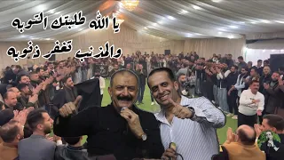  يا الله طلبتك التوبه شرحبيل التعمري واحمد الشيخ  دحيه      البقا  دندنها
