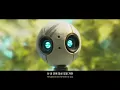 와일드 로봇 OST Maren Morris - Even When I’m Not (from The WildRobot) 한글 가사 / 번역
