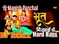 Lagu Sapne Ke Ma Baba Ji Bhoot Dikhai De s DJ Remix Haryanvi Song ☠️|Sapne Ke Ma Baba Ji Mane Bhoot Song