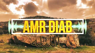                       عمرو دياب   الليلة كلمات دندنها
