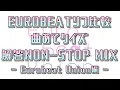 Download Lagu EUROBEATリフ比較クイズ解答NON-STOP MIX - Eurobeat Union編 -