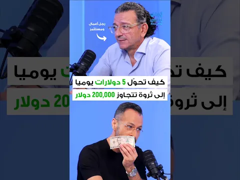 لا تشتري القهوة غدا: القرار الذي يجعلك تبني ثروة #احكي_بزنس