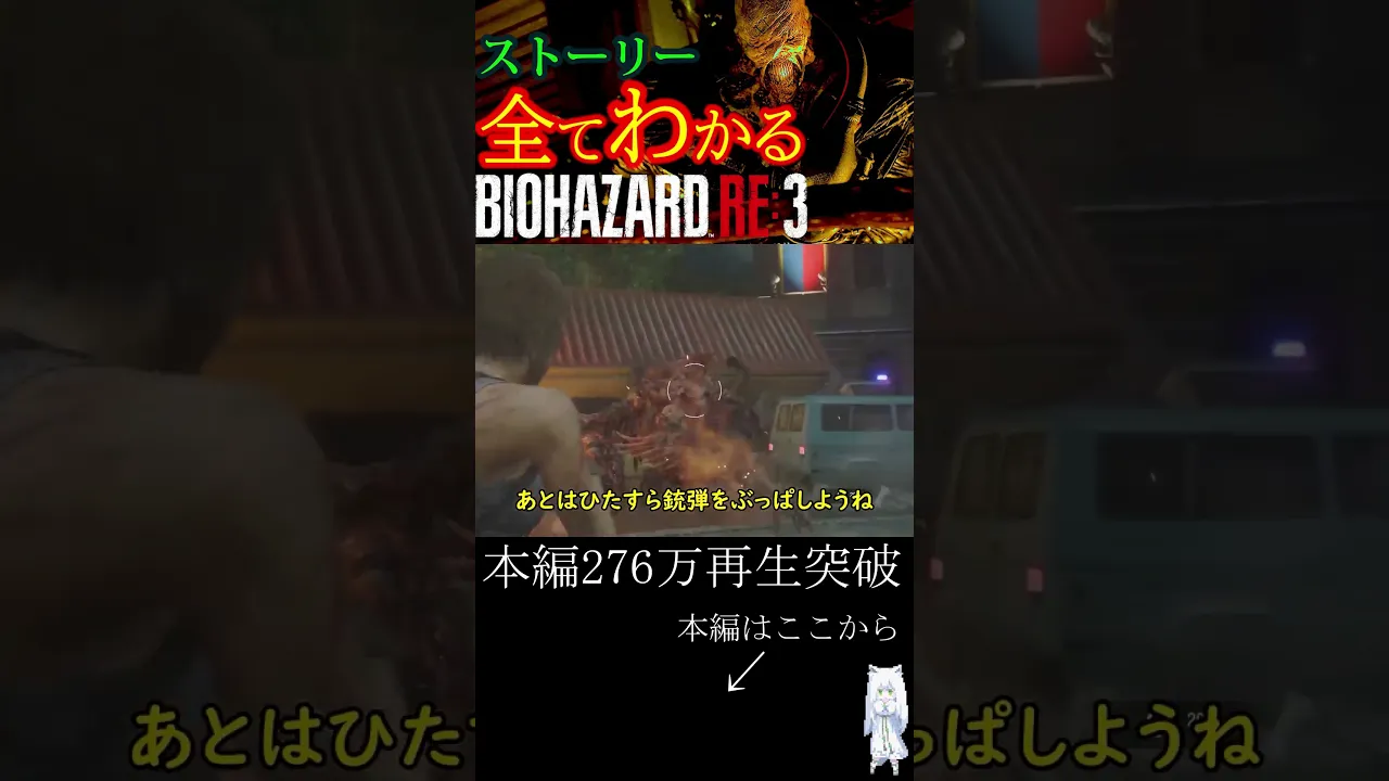 映画風実況バイオ RE:3