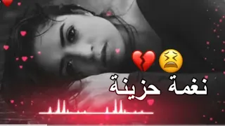 احلى رنات هاتف 2021 اجمل نغمة رنين حزينة افضل نغمات رنين للهاتف حزينة 2021نغمة خواطر عن الحب 