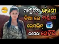 OdiaRealStory How to download Telegram Special features of Telegram Tips and tricks Telegram
