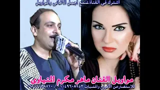 الفنان ماهر مكرم المنياوى موال عجبي على اتنين دندنها
