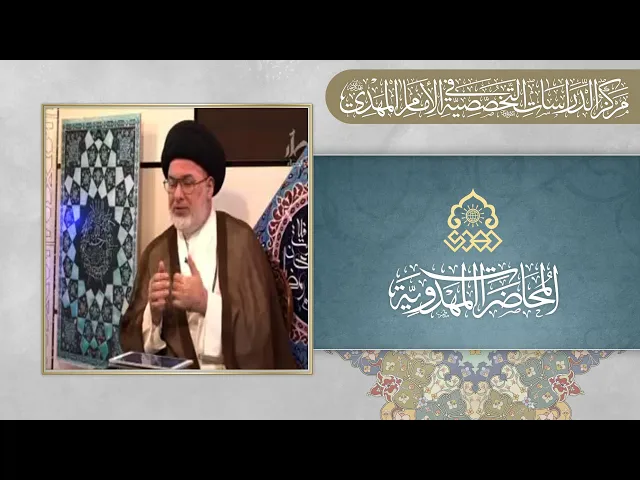 سيرة العلماء في الغيبة الصغرى - السيد محمد حسين العميدي