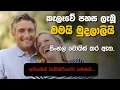 Download Lagu කැලෑවේ පහස ලැබූ මමයි මුදලාලියි😮😥  | Sinhala Keti Katha | Short Stories #ketikatha #nawal #lovestory