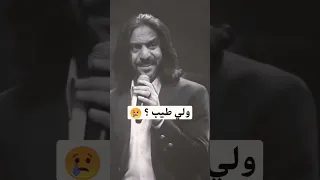 بهاء سلطان انا غلطان وليه طيب عشان طيب مع انغام دندنها