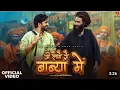 Download Lagu Ji Laage Se Babya Mai (Official Video) Aman Jaji | Raj Mawar | New Haryanvi Song 2025