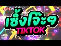 Download Lagu #กำลังตามหา✨ ★ สายย่อเซิ้งโจ๊ะๆ 2025 ★ Ver.ตื๊ดมันส์ๆ🔥 l DJTATARREMIXER