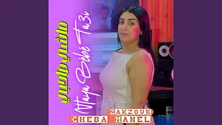 Machi Sahbi Ntaya Bebe Ta3i  Machi Sahbi Ntaya Bebe Ta3i