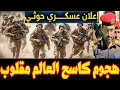 Download Lagu من قلب الجبال… الحوثيون يكشفون سلاح لا يُقهر ضد أعدائهم السر المدفون في التضاريس