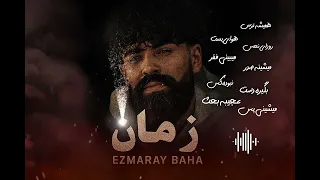                    زمری بها   زمان دندنها
