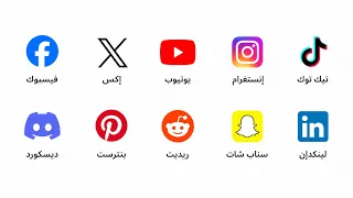 10 منصات تواصل اجتماعي