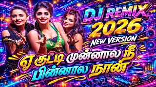 kutti munnala nee pinnala naan dj remix 2026 new version tamil kuthu song bass boosted
