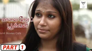 malai nera pookkal tamil full movie part 1 prasanna nagina kaviya