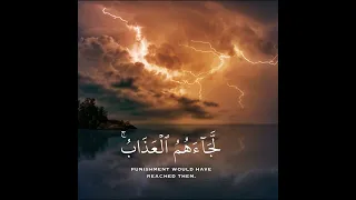 ايات عذبة تريح القلب من سورة الرعد للقارئ عبدالرحمن مسعد 
