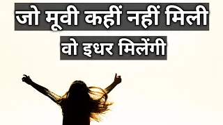 download any movie for free all types of movies holly bolly punjabi gujrati marathi bengali etc