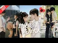 Download Lagu [MULTI SUB | FULL]苏念念陆栩携友闯青春，笨拙相爱摸索未来，青春遗憾里藏着念念不忘的回响！#minidrama#短剧#校园#恋爱#甜蜜#drama #甜宠