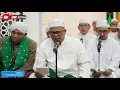 Download Lagu Yaa Sayyidi Yaa Rasulullah Yaa Man Lahu ( 31 januari 2021 ) Guru Fahmi Sekumpul