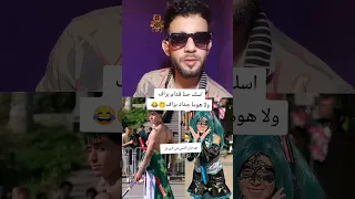 مهرجان الانمي في الجزائر 