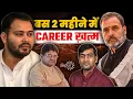 Download Lagu Careers of Rahul Gandhi and Tejaswi will end after Bihar Election | What are Modi Plans? | Abhishek