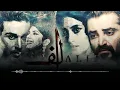 Alif OST Full [Shuja Haider ft.Momina Mushtesan] | Hamza Ali | Ahsan Khan | Sajal Aly | Kubra Khan