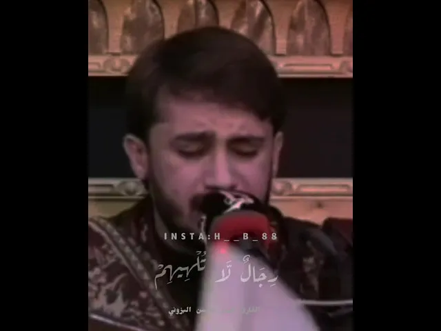 ⁣نغمات قرآنية ~ في بيوت أذن الله أن ترفع ويذكر فيها إسمه ~ القارئ حيدر محسن البزوني