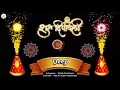 Download Lagu Diwali Status (Happy Diwali) (Deep)