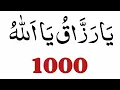 Download Lagu ya razzaq ya allah 1000 times | ya allah ya razzaq 1000x | ya allahu ya razzaqo