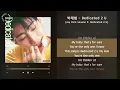 박재범 - Dedicated 2 U [Jay Park Season 3: Dedicated 2 U] / 가사 Audio Lyrics
