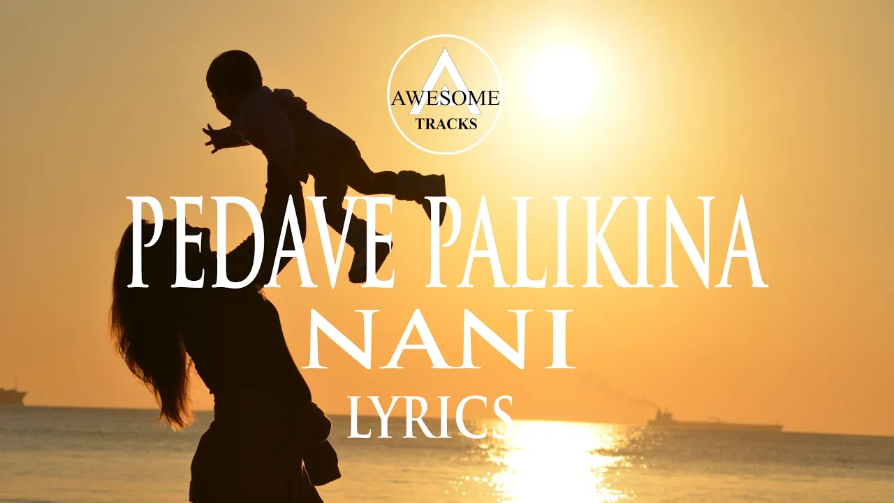 Pedave Palikina - Nani, Chandra Bose,Mahesh Babu, (Lyrics), ||Awesome Tracks|| Pedave Palikina - Nani, Chandra Bose,Mahesh Babu, (Lyrics), ||Awesome Tracks||