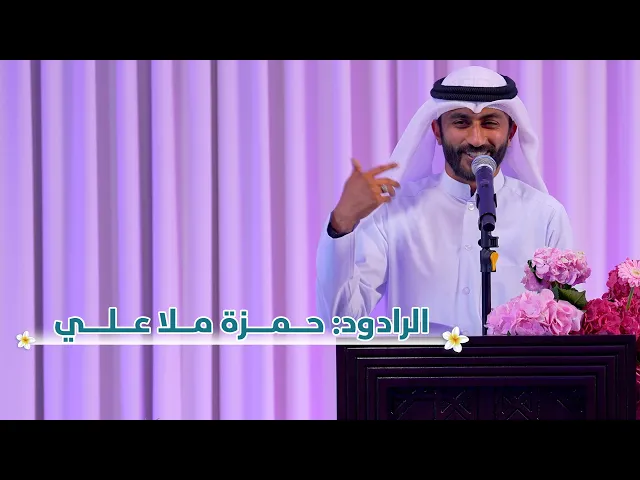 ⁣زواج النورين |  الرادود: حمزة ملا علي