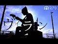 Download Lagu Mr.Crazy Villain Villain【 ヴィラン / flower・てにをは 】(TOKUMIX full cover.)【 TikTok 】